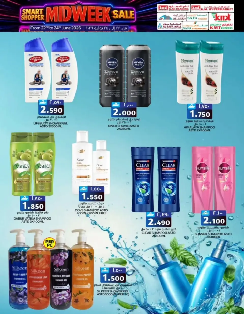 Ofertas de Comercio de KM y Al Safa Oman de 22 a 24 junio 2026 Ofertas entre semana - Página 6