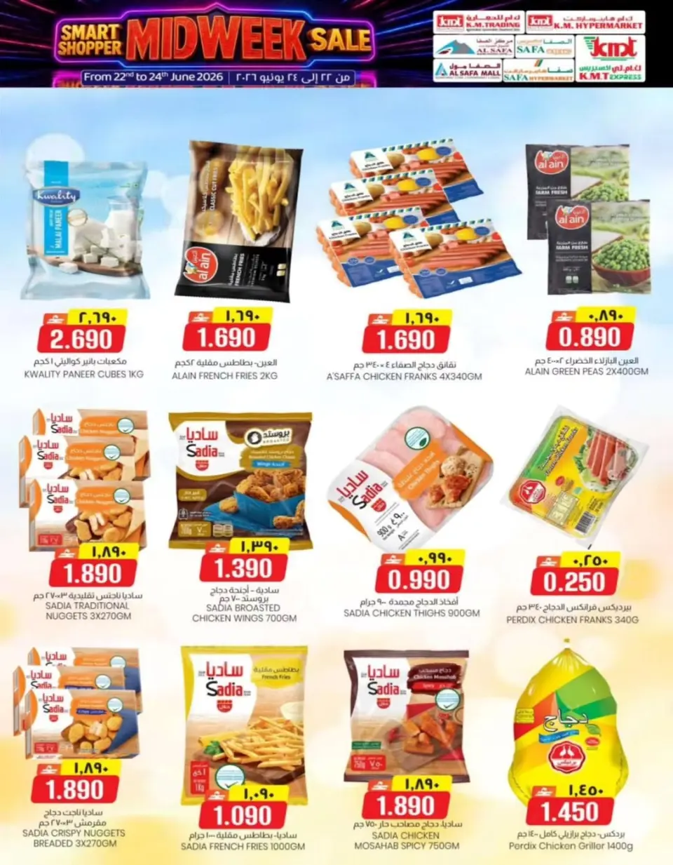 Ofertas de Comercio de KM y Al Safa Oman de 22 a 24 junio 2026 Ofertas entre semana - Página 10