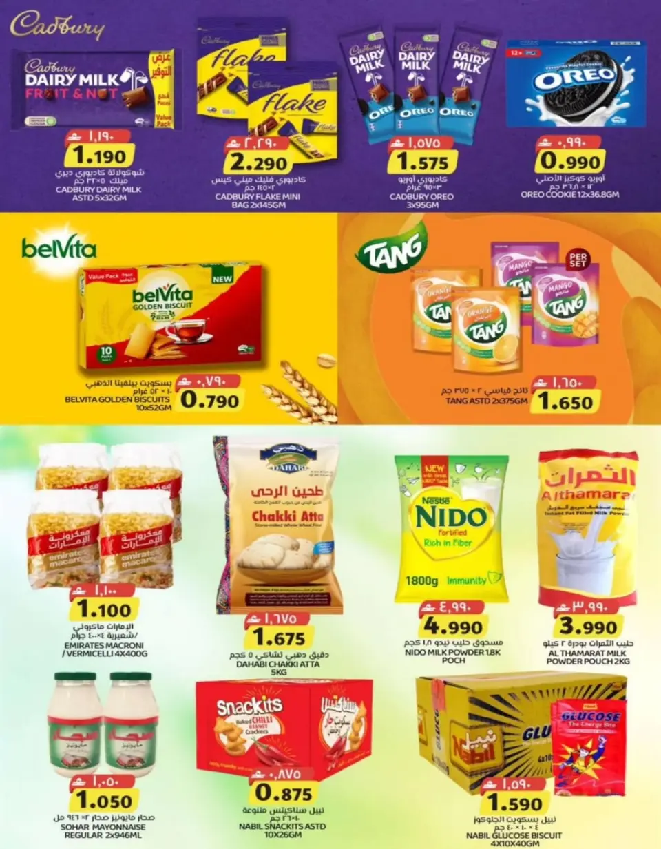 Ofertas de Comercio de KM y Al Safa Oman de 22 a 24 junio 2026 Ofertas entre semana - Página 17