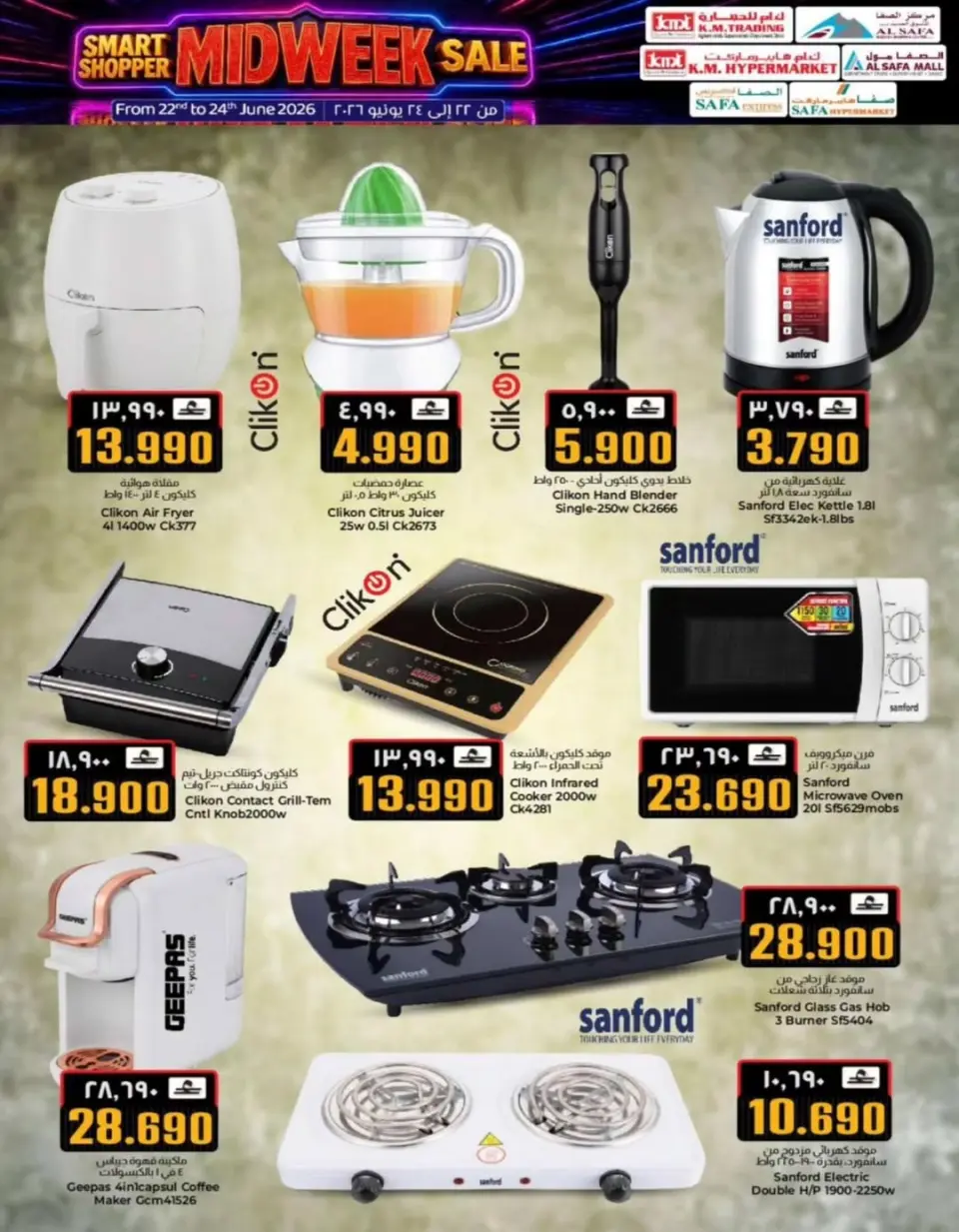 Ofertas de Comercio de KM y Al Safa Oman de 22 a 24 junio 2026 Ofertas entre semana - Página 33