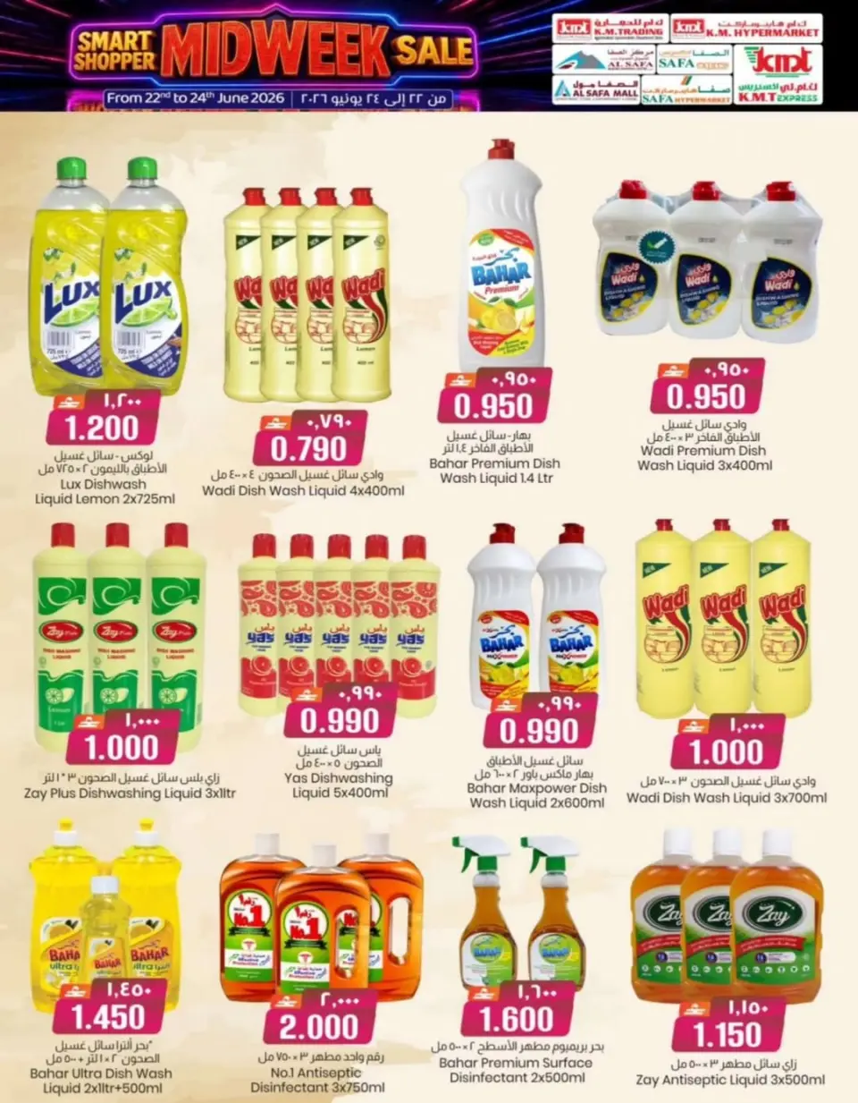 Ofertas de Comercio de KM y Al Safa Oman de 22 a 24 junio 2026 Ofertas entre semana - Página 27