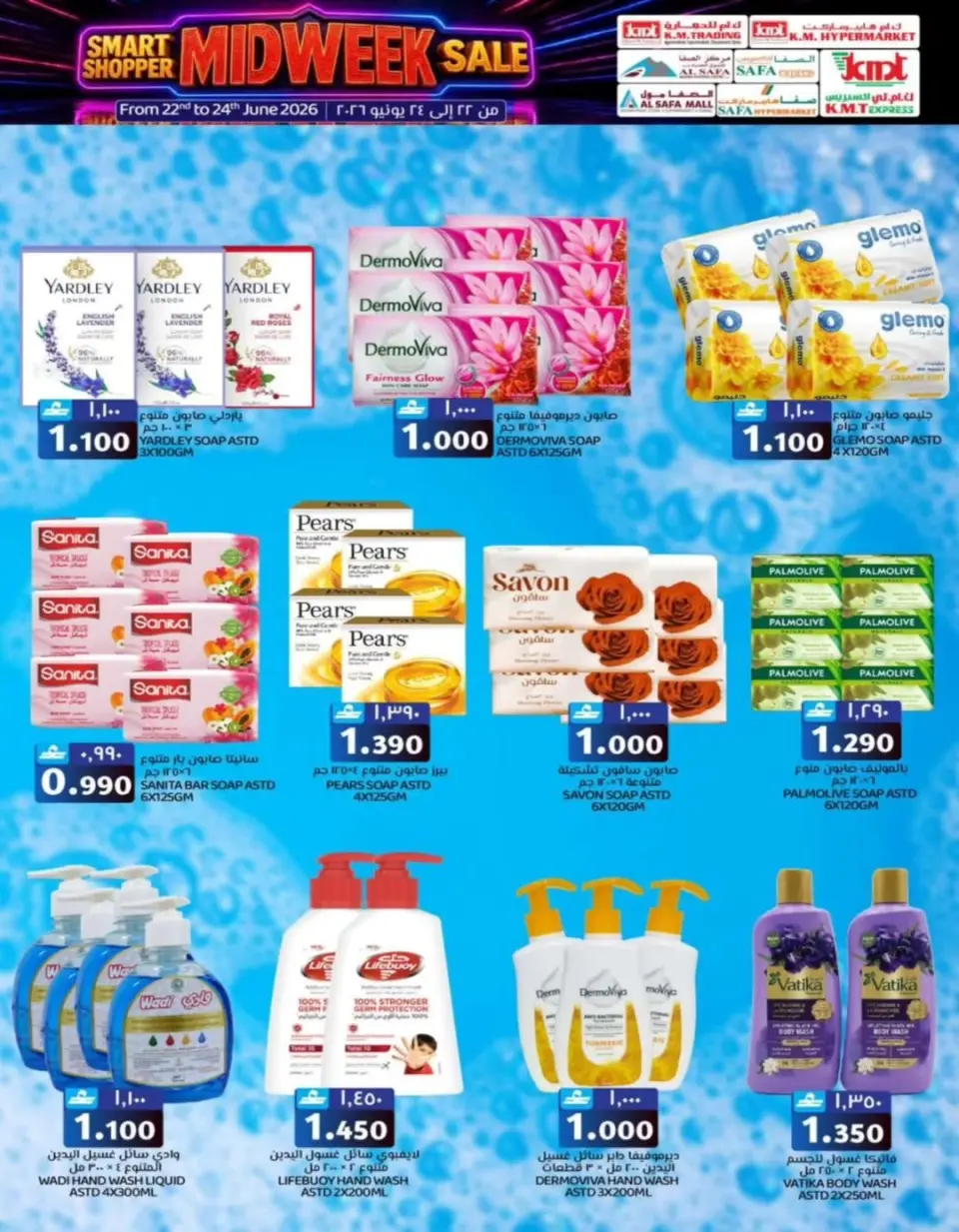 Ofertas de Comercio de KM y Al Safa Oman de 22 a 24 junio 2026 Ofertas entre semana - Página 5