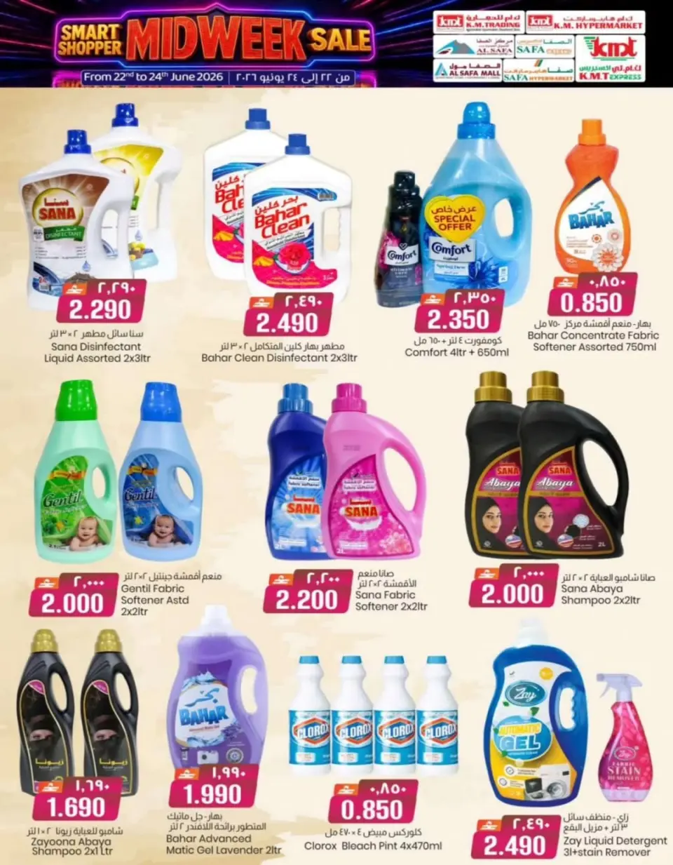 Ofertas de Comercio de KM y Al Safa Oman de 22 a 24 junio 2026 Ofertas entre semana - Página 29