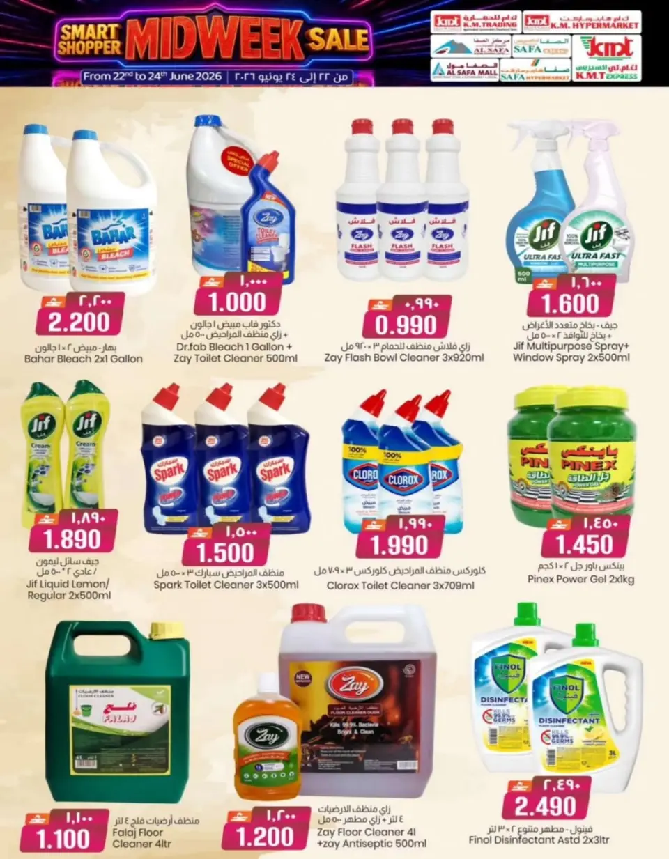 Ofertas de Comercio de KM y Al Safa Oman de 22 a 24 junio 2026 Ofertas entre semana - Página 28
