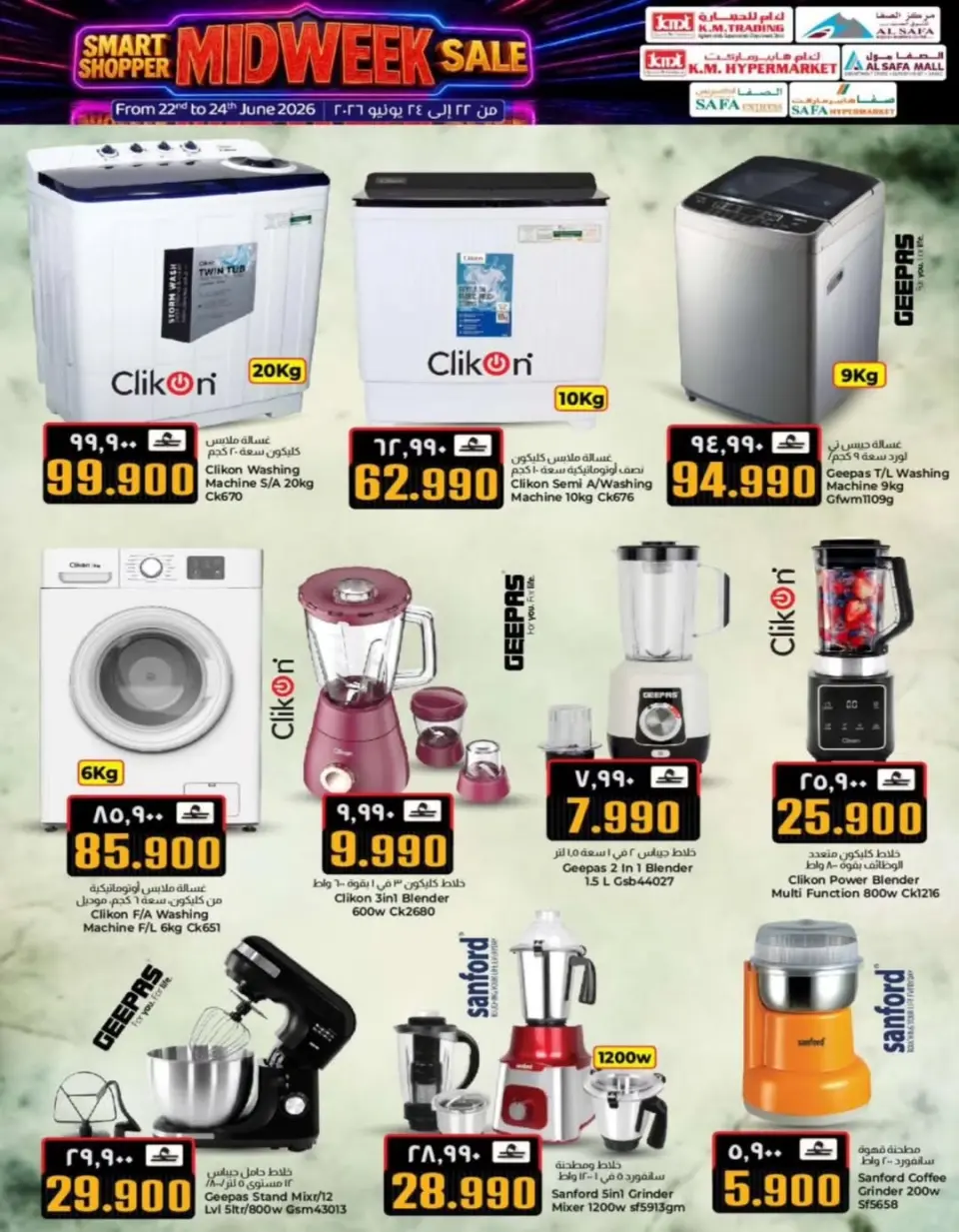 Ofertas de Comercio de KM y Al Safa Oman de 22 a 24 junio 2026 Ofertas entre semana - Página 35