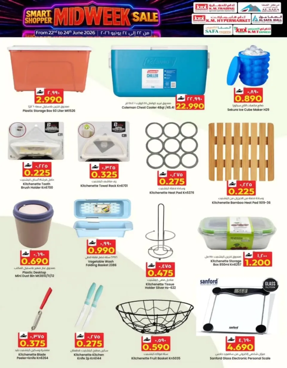 Ofertas de Comercio de KM y Al Safa Oman de 22 a 24 junio 2026 Ofertas entre semana - Página 26