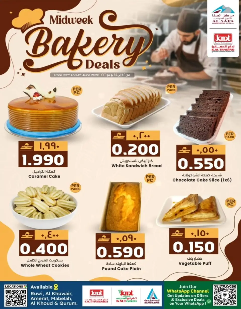عروض ك إم والصفا عمان من ٢٢ حتى ٢٤ يونيو ٢٠٢٦ عروض المخبوزات الطازجة - ك إم والصفا - عمان - 22 يونيو 2026 – 24 يونيو 2026 - صفحة 1
