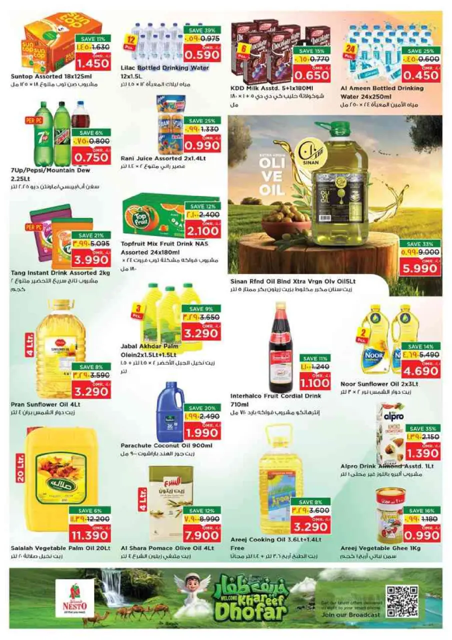 Nesto offers in Salalah from 22 to 27 June 2026 Khareef Dhofar - Page 15