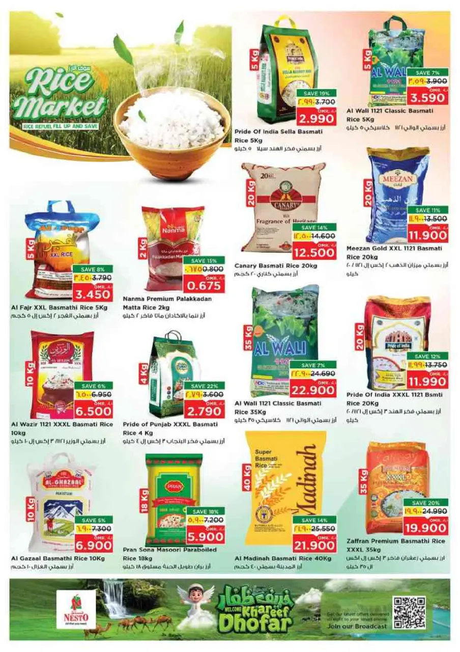 Nesto offers in Salalah from 22 to 27 June 2026 Khareef Dhofar - Page 17