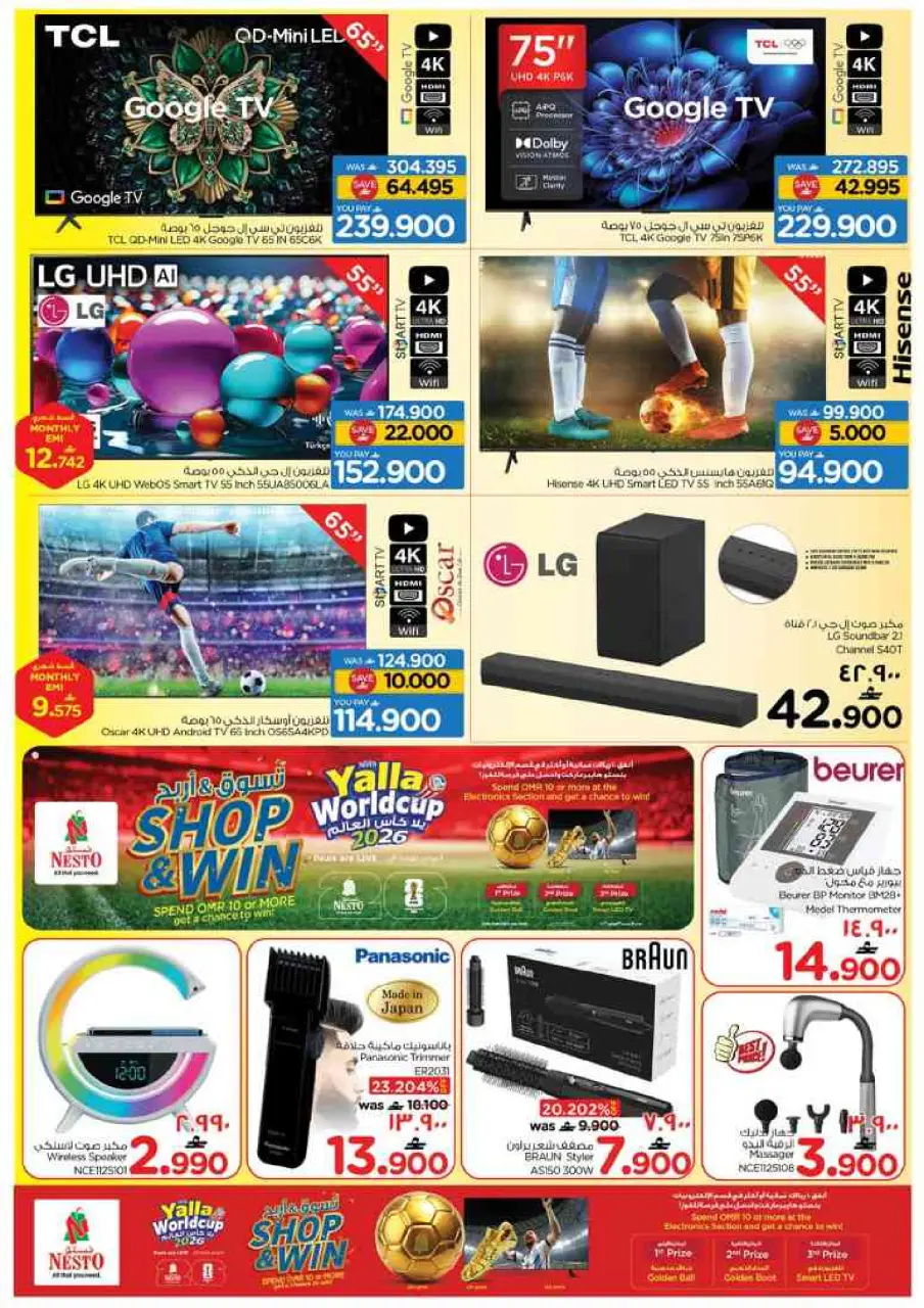 Nesto offers in Salalah from 22 to 27 June 2026 Khareef Dhofar - Page 28