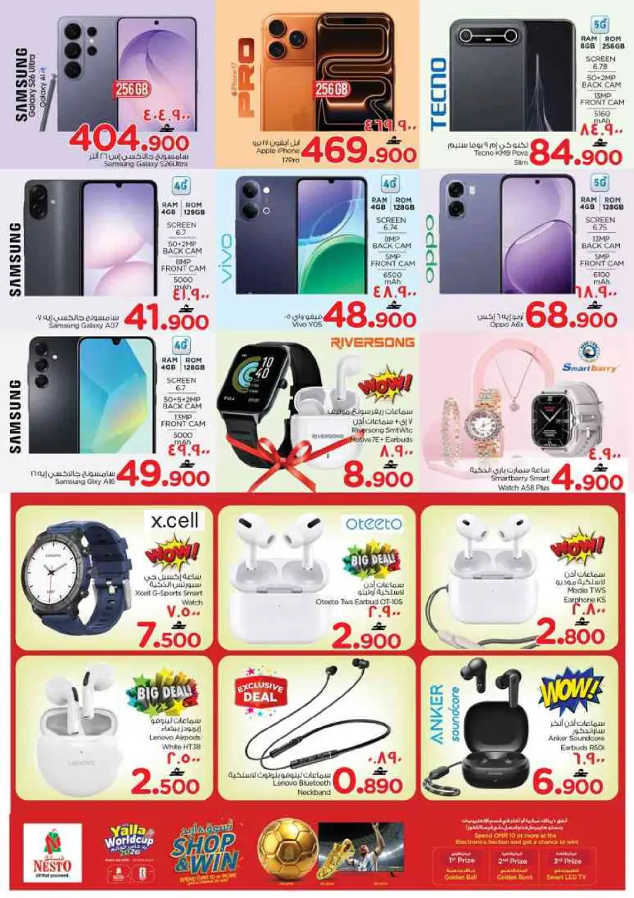 Nesto offers in Salalah from 22 to 27 June 2026 Khareef Dhofar - Page 30