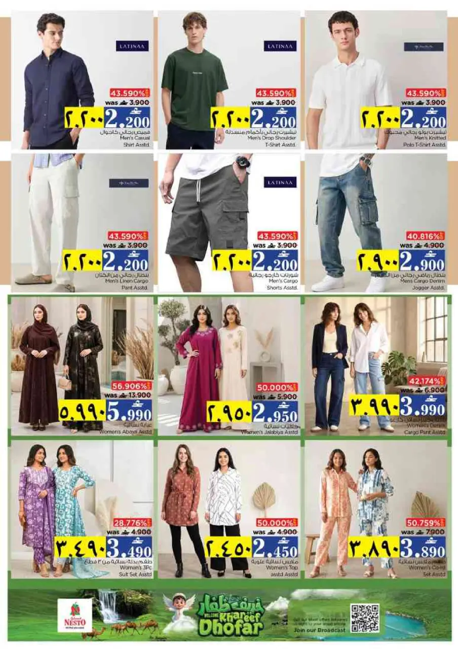 Nesto offers in Salalah from 22 to 27 June 2026 Khareef Dhofar - Page 33