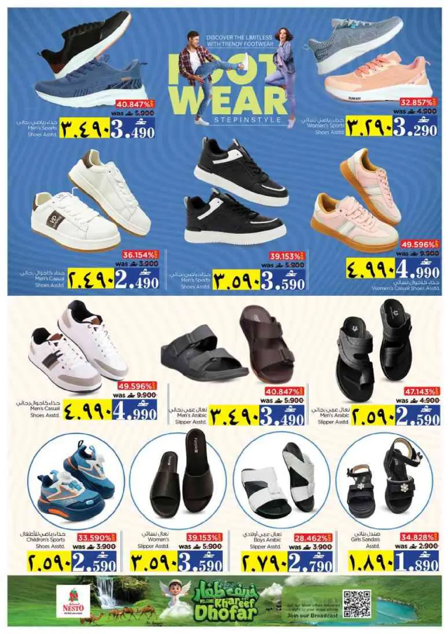 Nesto offers in Salalah from 22 to 27 June 2026 Khareef Dhofar - Page 35