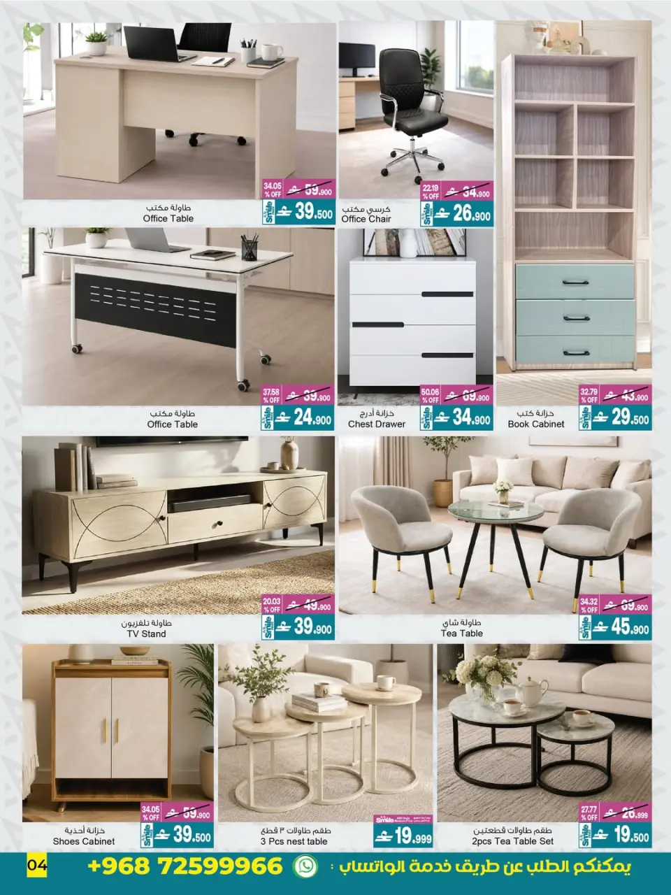Ofertas de A&H Oman de 22 junio a 6 julio 2026 Mis ofertas de casa - Página 7