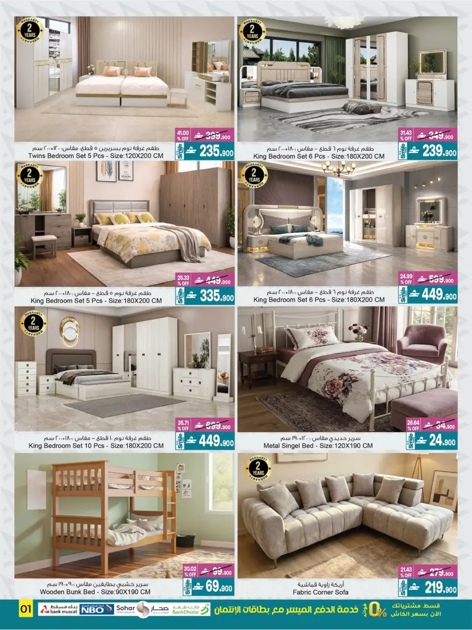 Ofertas de A&H Oman de 22 junio a 6 julio 2026 Mis ofertas de casa - Página 2