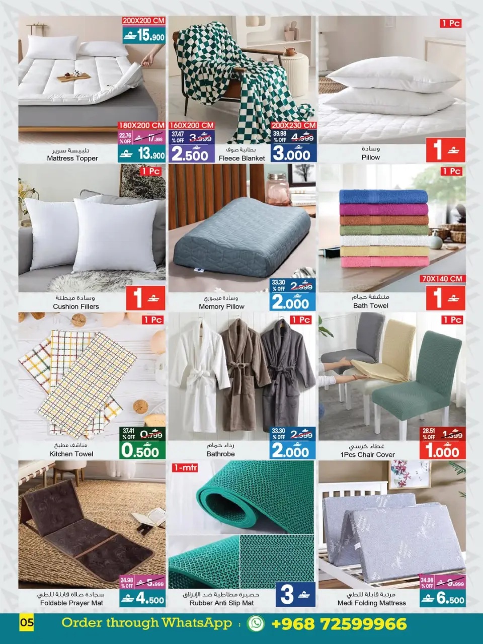 Ofertas de A&H Oman de 22 junio a 6 julio 2026 Mis ofertas de casa - Página 6