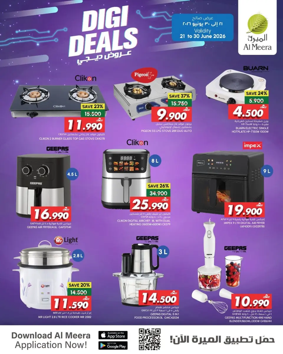 Al Meera Oman offers from 21 to 30 June 2026 Digi Deals - Page 6