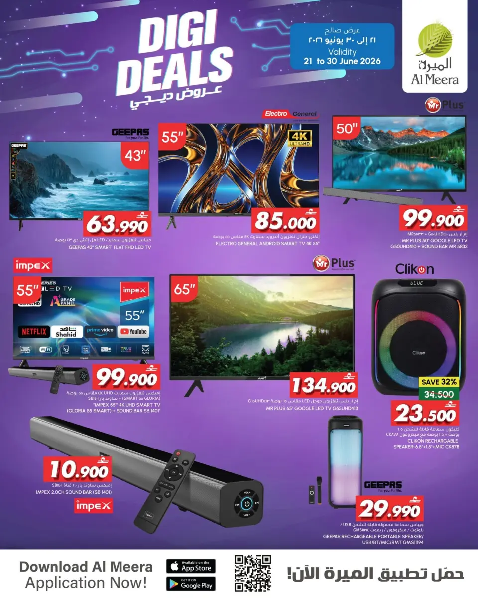 Al Meera Oman offers from 21 to 30 June 2026 Digi Deals - Page 2