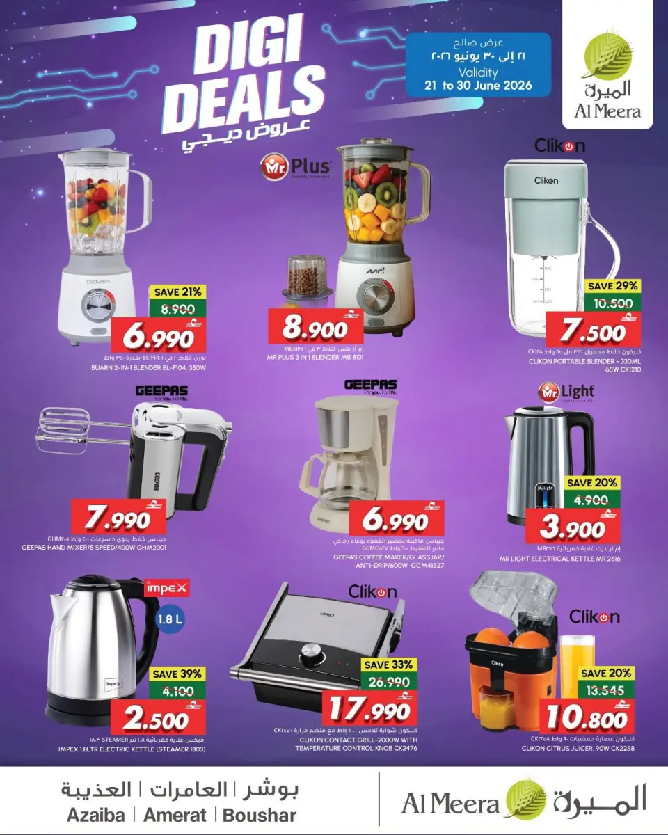 Al Meera Oman offers from 21 to 30 June 2026 Digi Deals - Page 7