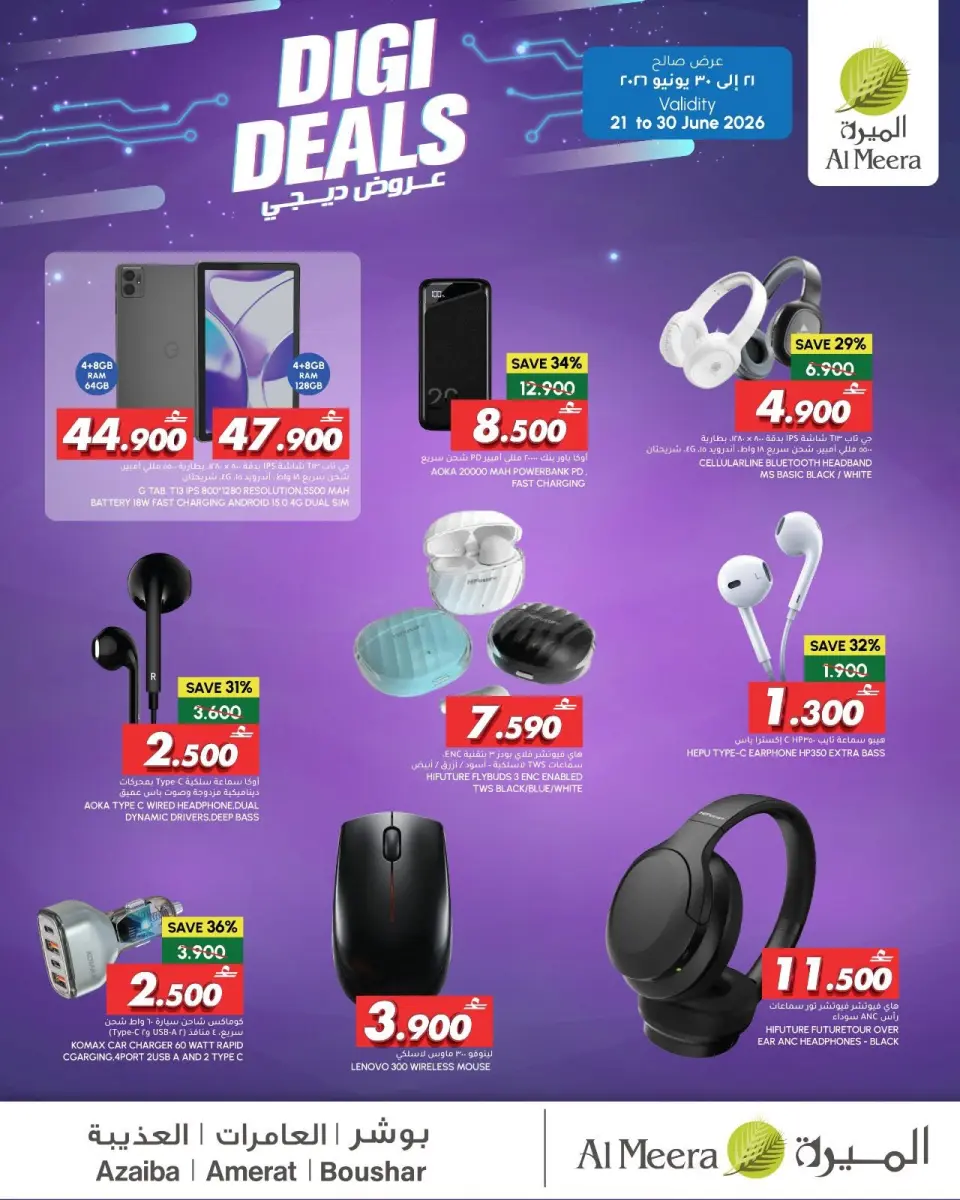 Al Meera Oman offers from 21 to 30 June 2026 Digi Deals - Page 3