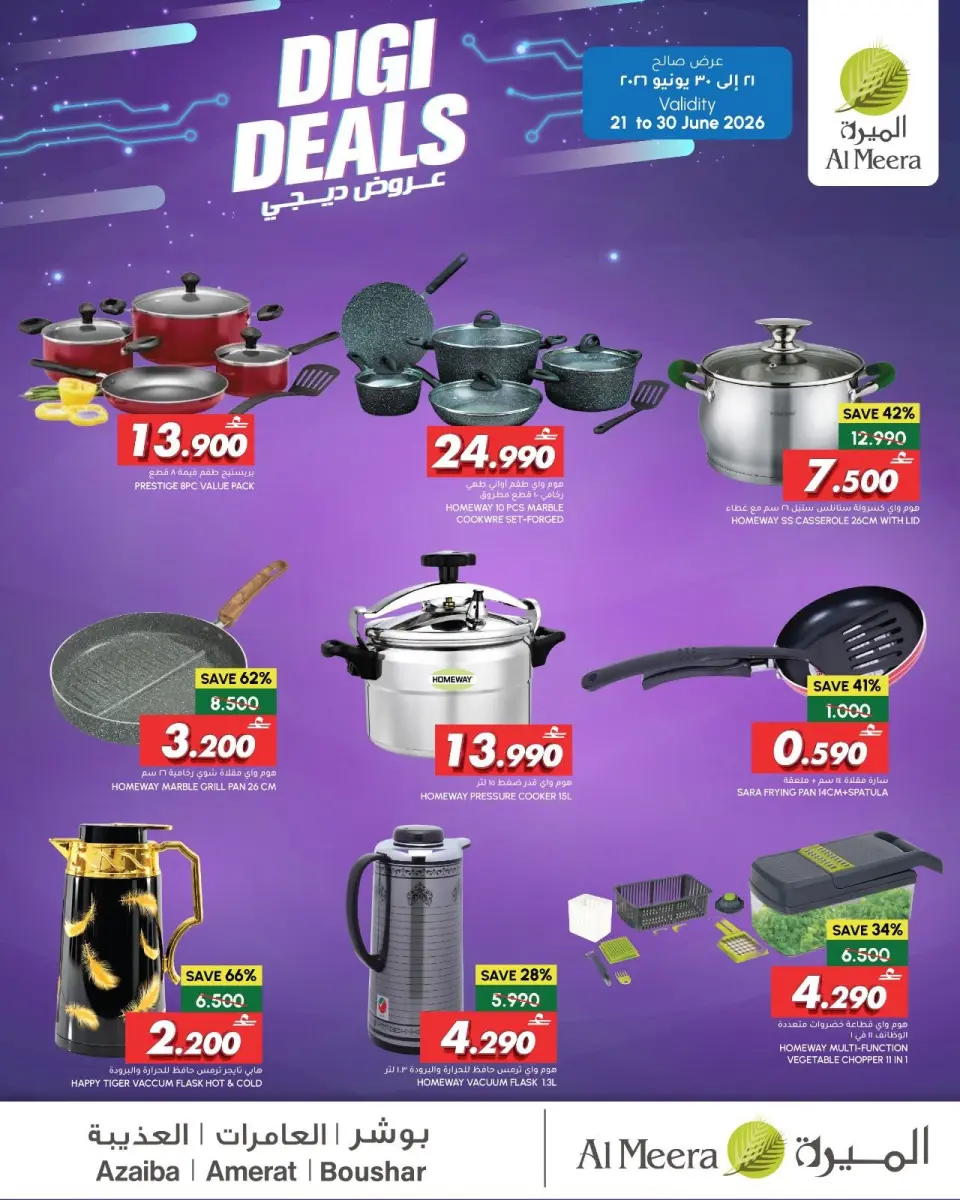 Al Meera Oman offers from 21 to 30 June 2026 Digi Deals - Page 9