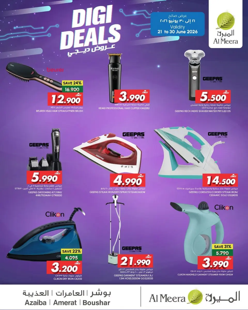 Al Meera Oman offers from 21 to 30 June 2026 Digi Deals - Page 5