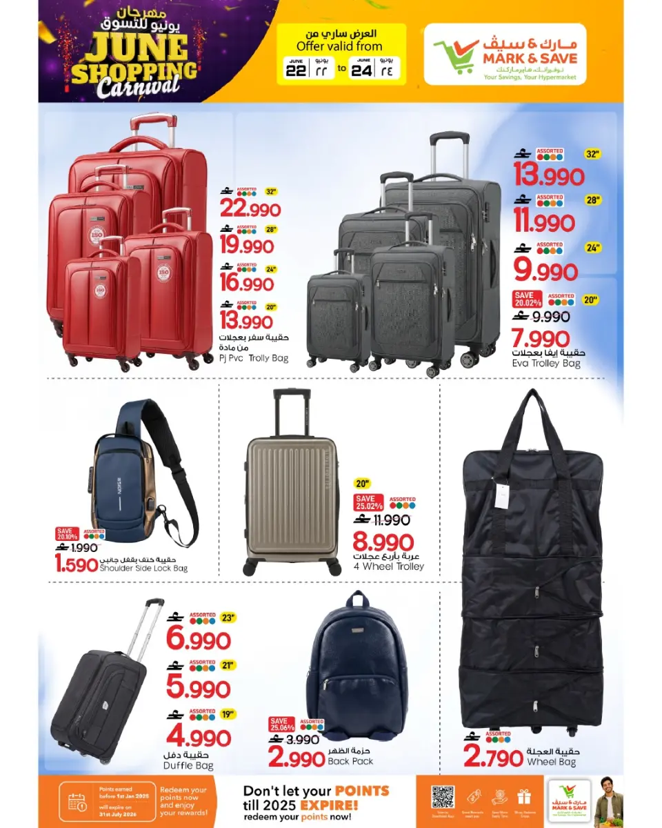Mark & Save Oman offers from 22 to 24 June 2026 SHOPPING FESTIVAL - Page 17