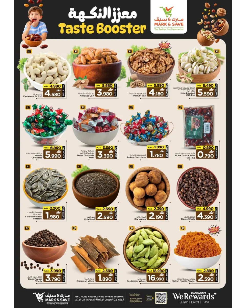 Mark & Save Oman offers from 22 to 24 June 2026 SHOPPING FESTIVAL - Page 10
