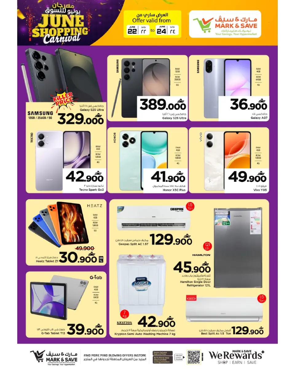 Mark & Save Oman offers from 22 to 24 June 2026 SHOPPING FESTIVAL - Page 23