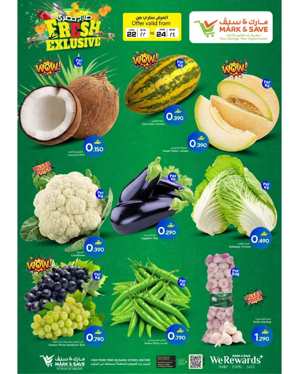 Mark & Save Oman offers from 22 to 24 June 2026 SHOPPING FESTIVAL - Page 11