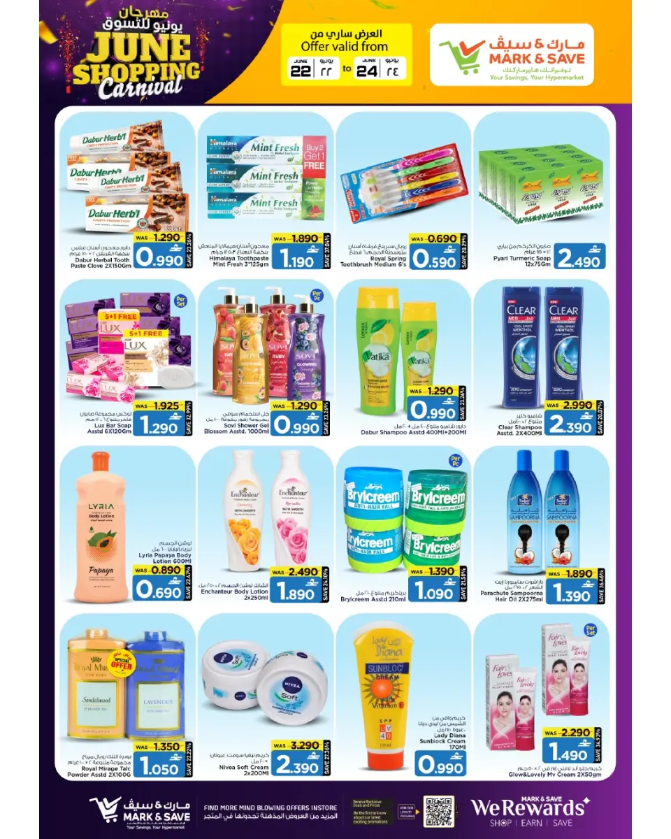 Mark & Save Oman offers from 22 to 24 June 2026 SHOPPING FESTIVAL - Page 5