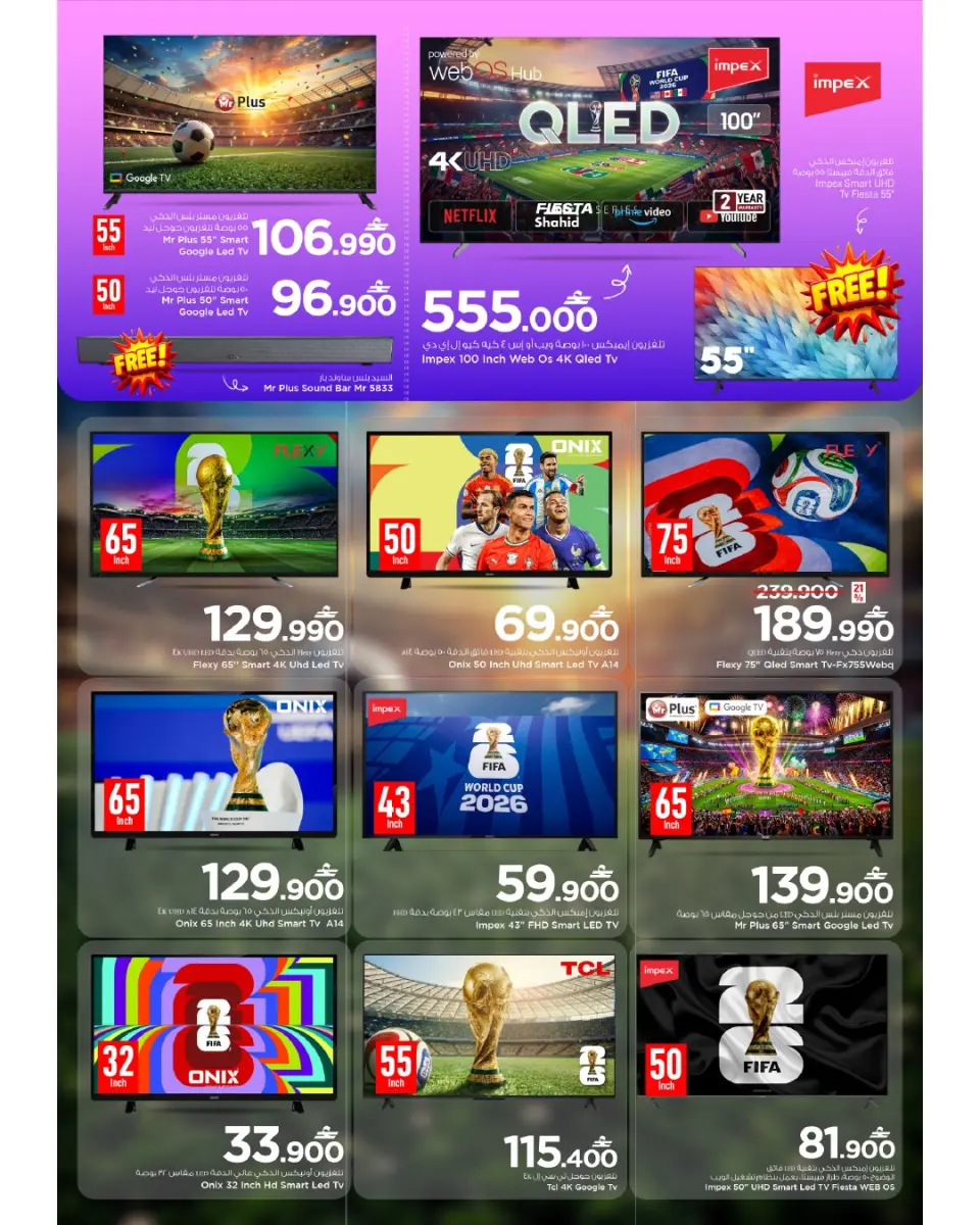Mark & Save Oman offers from 22 to 24 June 2026 SHOPPING FESTIVAL - Page 22