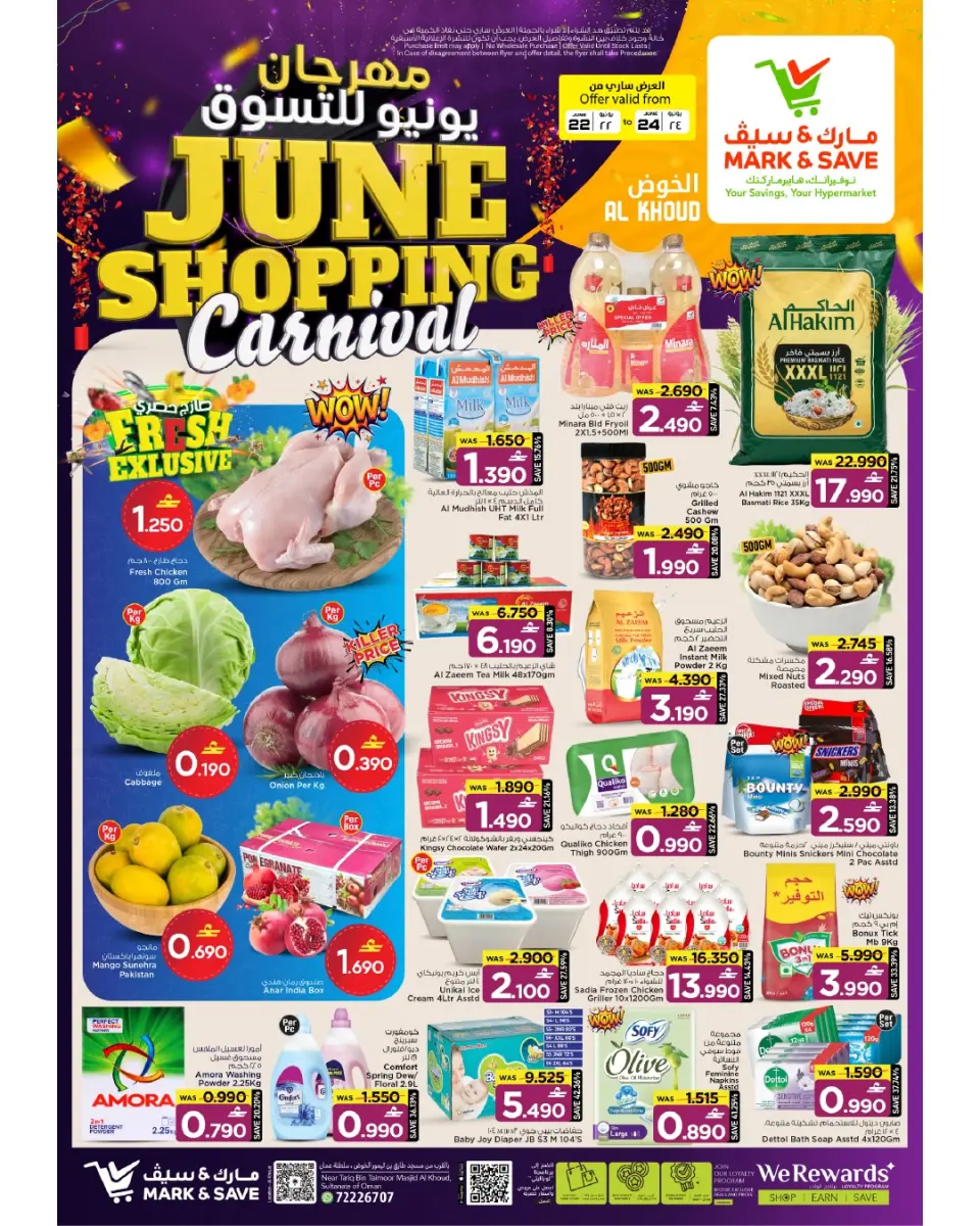 Mark & Save Oman offers from 22 to 24 June 2026 SHOPPING FESTIVAL - Page 12