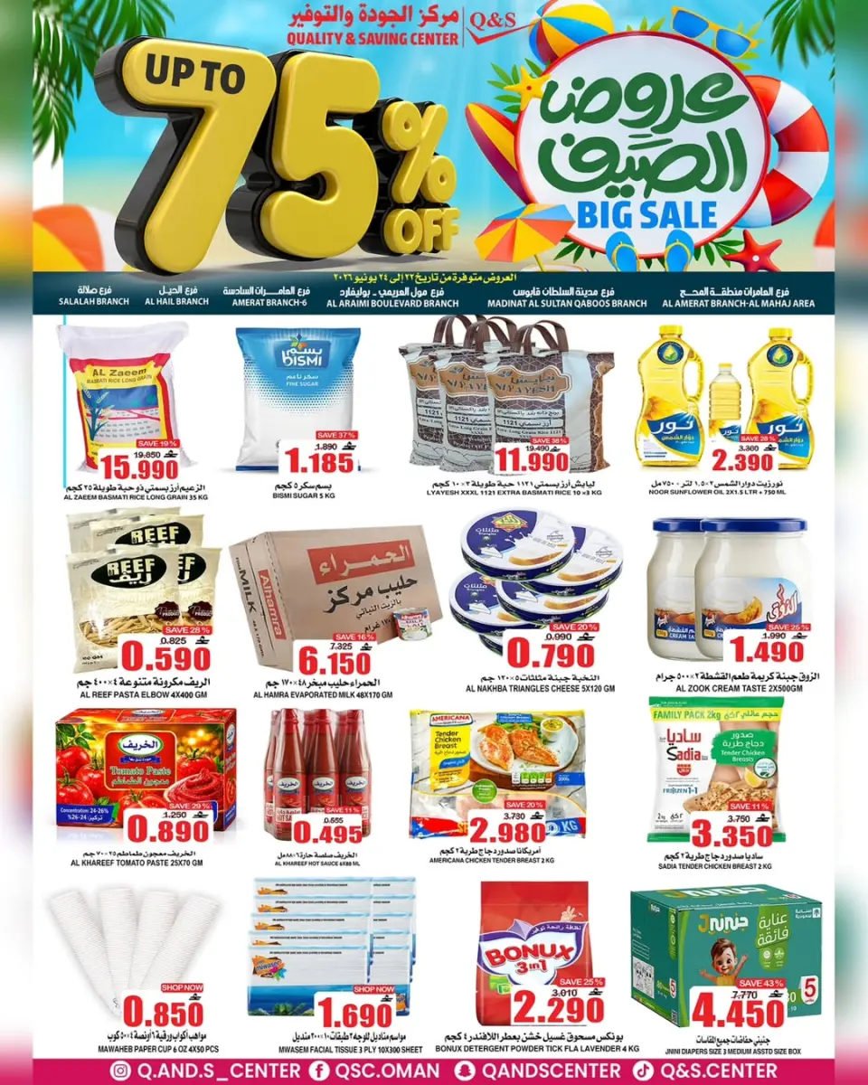 Ofertas de Centro de Calidad y Ahorro Oman de 22 a 24 junio 2026 Ofertas de verano - Página 14