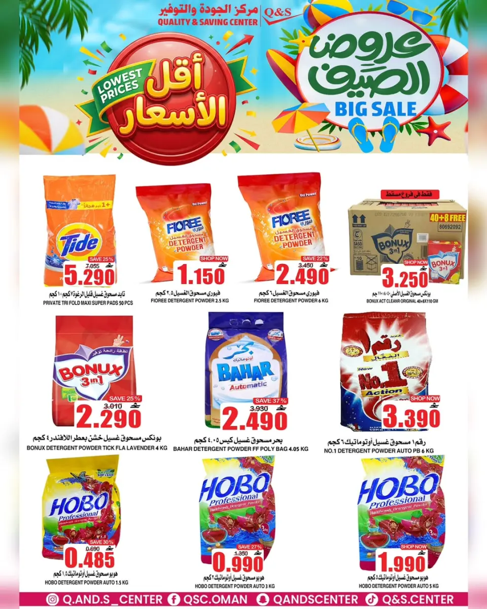 Ofertas de Centro de Calidad y Ahorro Oman de 22 a 24 junio 2026 Ofertas de verano - Página 23