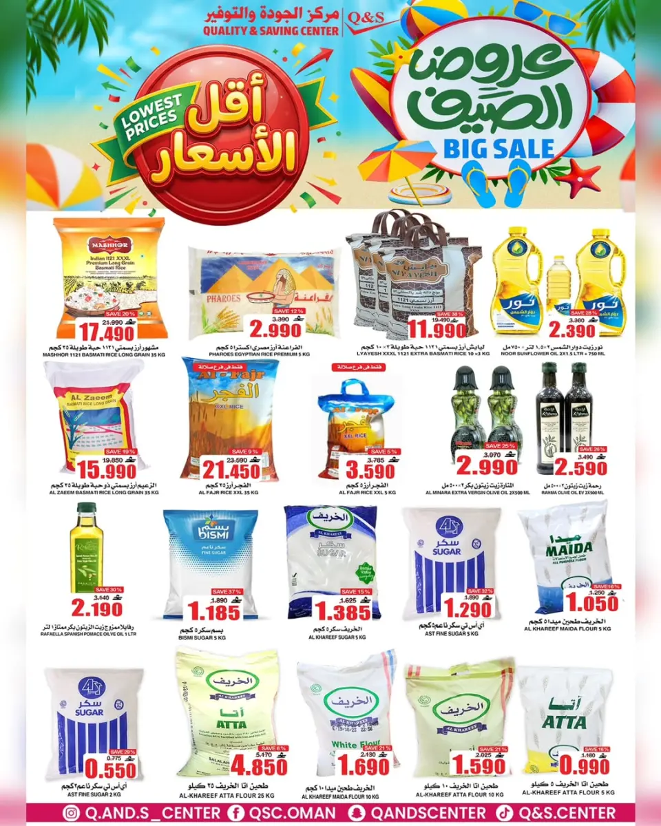 Ofertas de Centro de Calidad y Ahorro Oman de 22 a 24 junio 2026 Ofertas de verano - Página 15