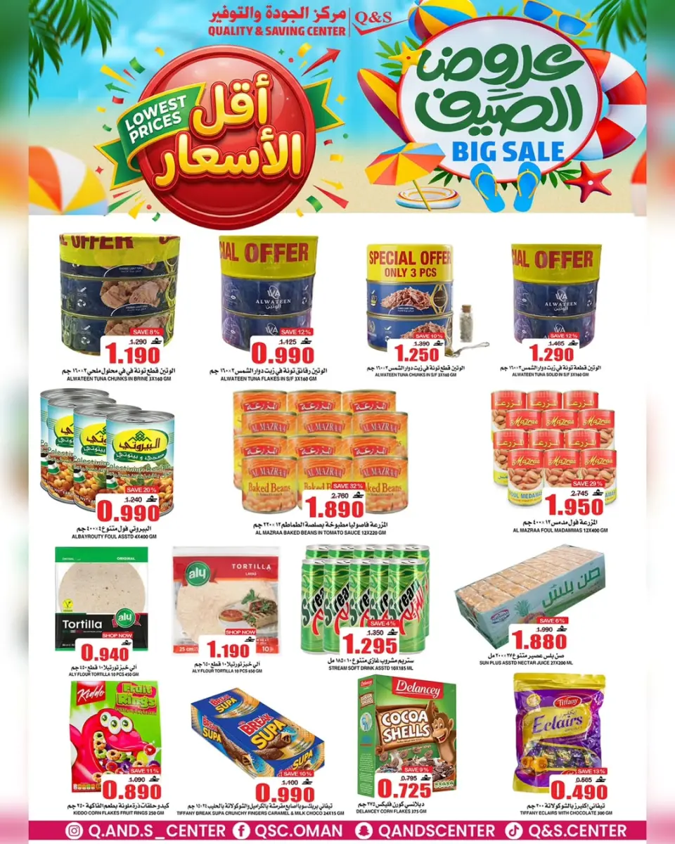 Ofertas de Centro de Calidad y Ahorro Oman de 22 a 24 junio 2026 Ofertas de verano - Página 17