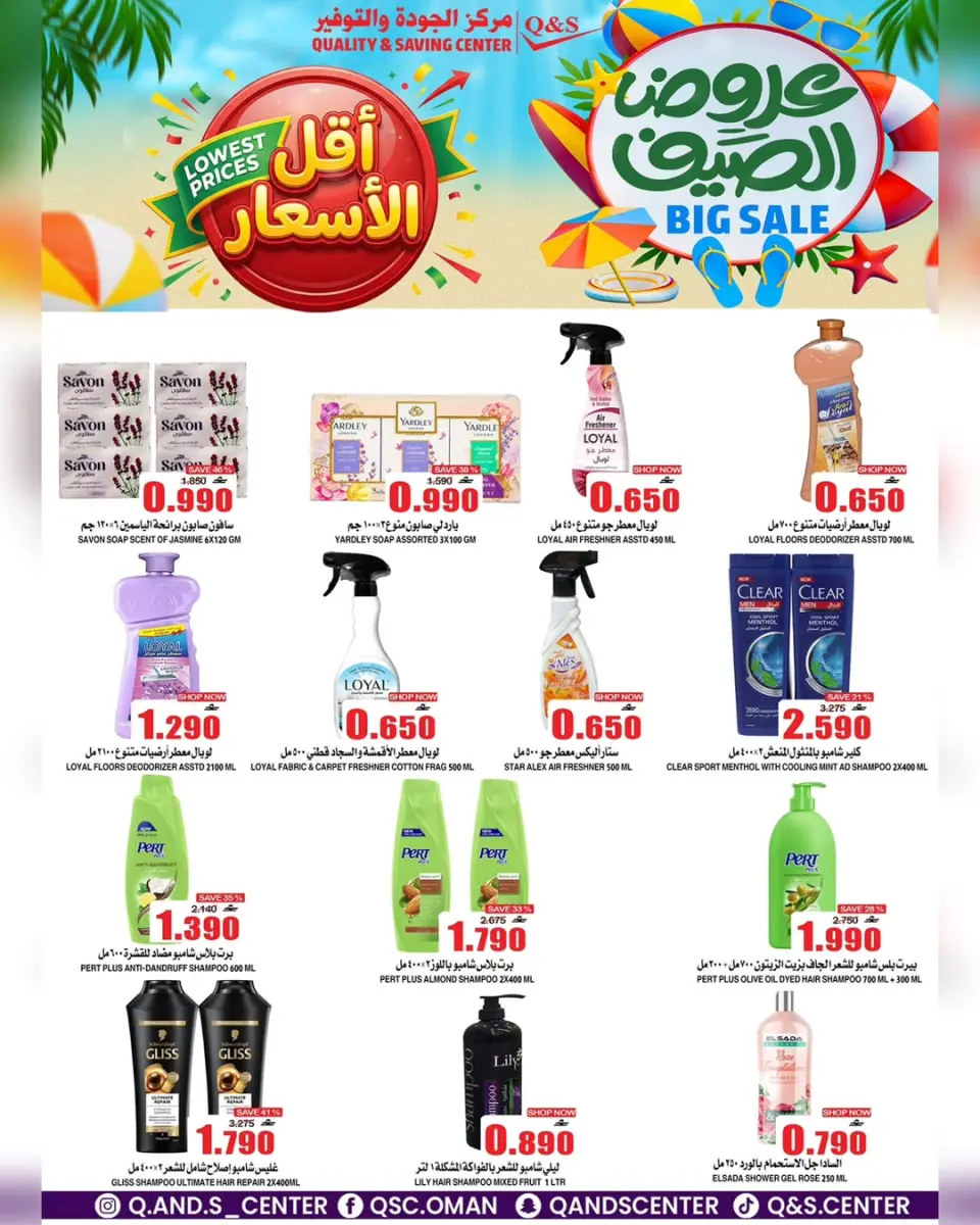 Ofertas de Centro de Calidad y Ahorro Oman de 22 a 24 junio 2026 Ofertas de verano - Página 25