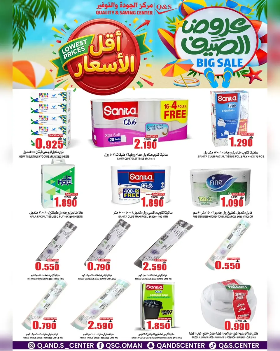 Ofertas de Centro de Calidad y Ahorro Oman de 22 a 24 junio 2026 Ofertas de verano - Página 28