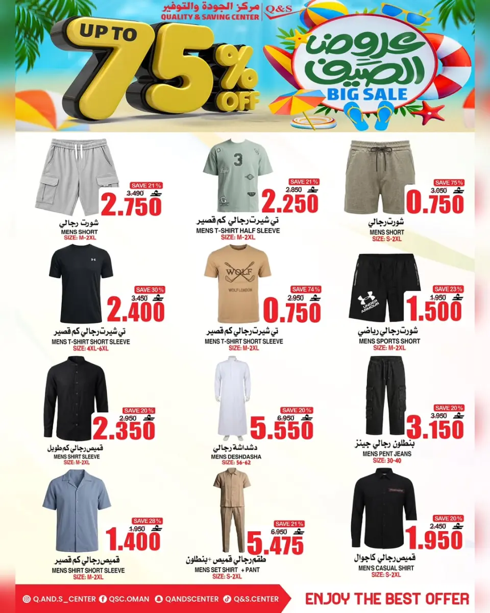 Ofertas de Centro de Calidad y Ahorro Oman de 22 a 24 junio 2026 Ofertas de verano - Página 4