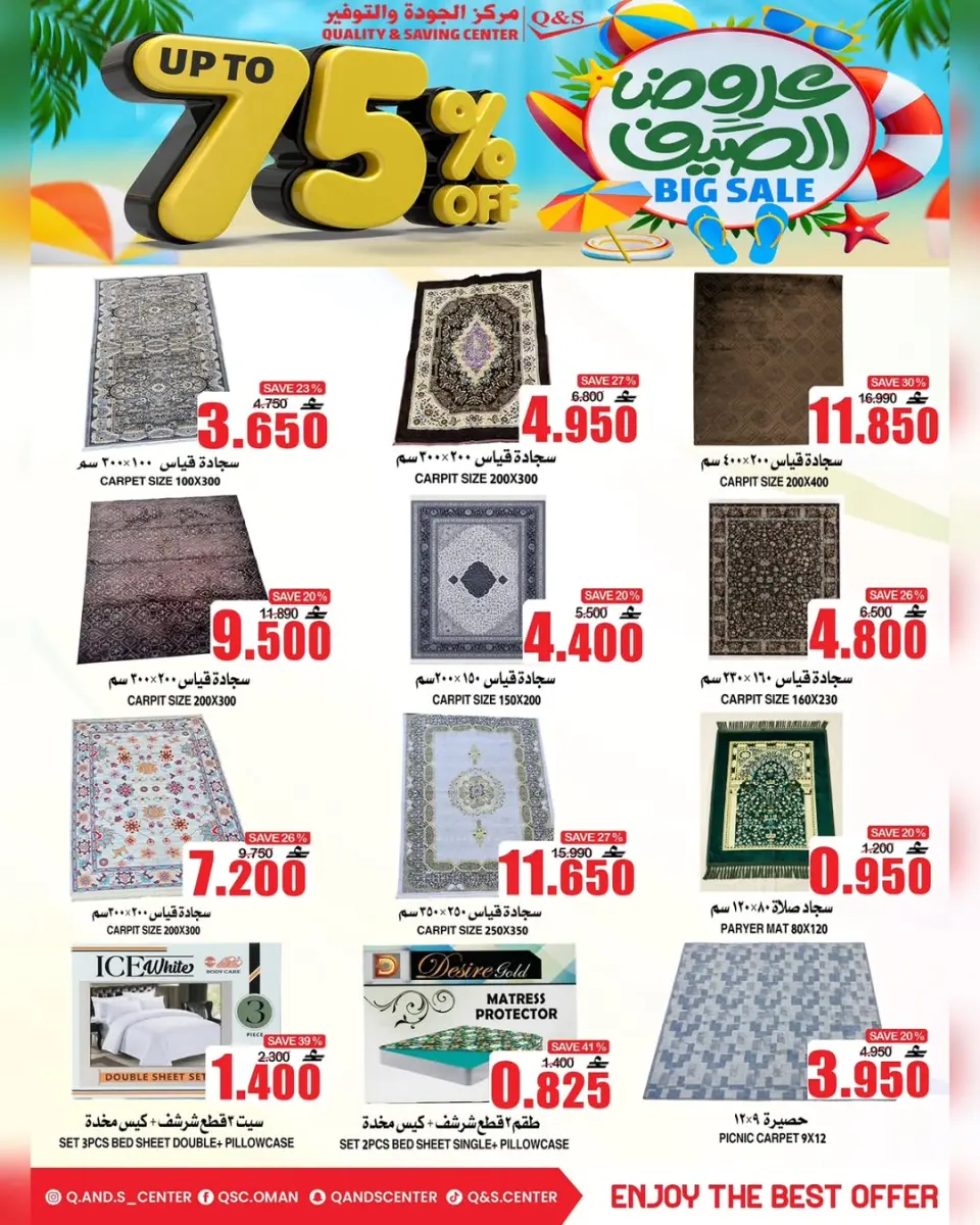 Ofertas de Centro de Calidad y Ahorro Oman de 22 a 24 junio 2026 Ofertas de verano - Página 10
