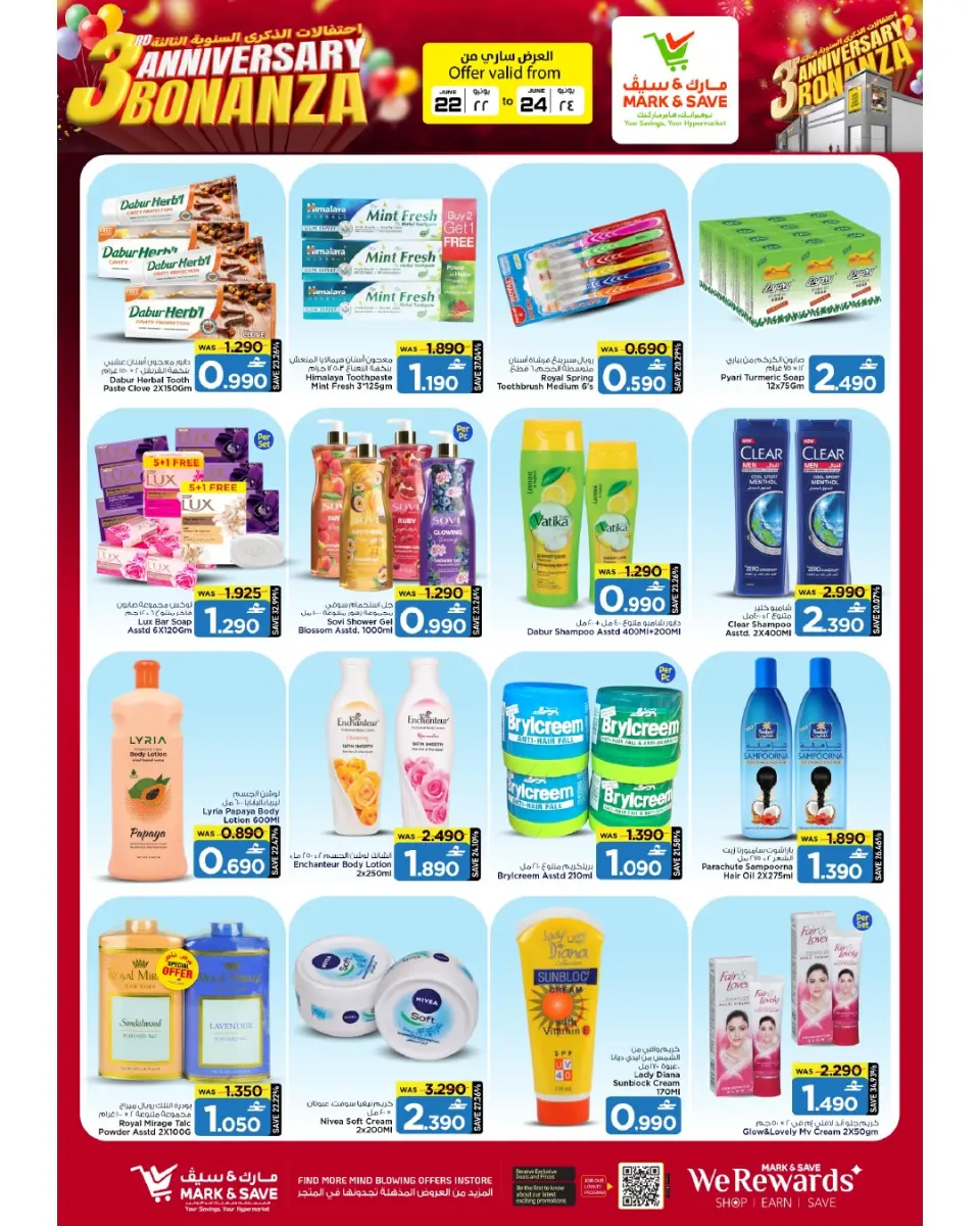 Mark & Save offers in Almabylh from 22 to 24 June 2026 Anniversary Sale - Page 18