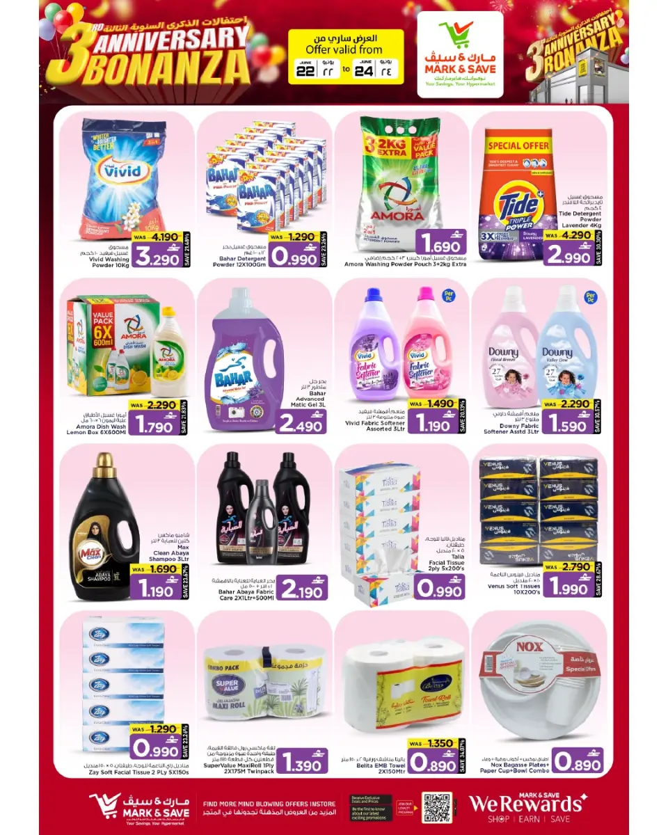 Mark & Save offers in Almabylh from 22 to 24 June 2026 Anniversary Sale - Page 2