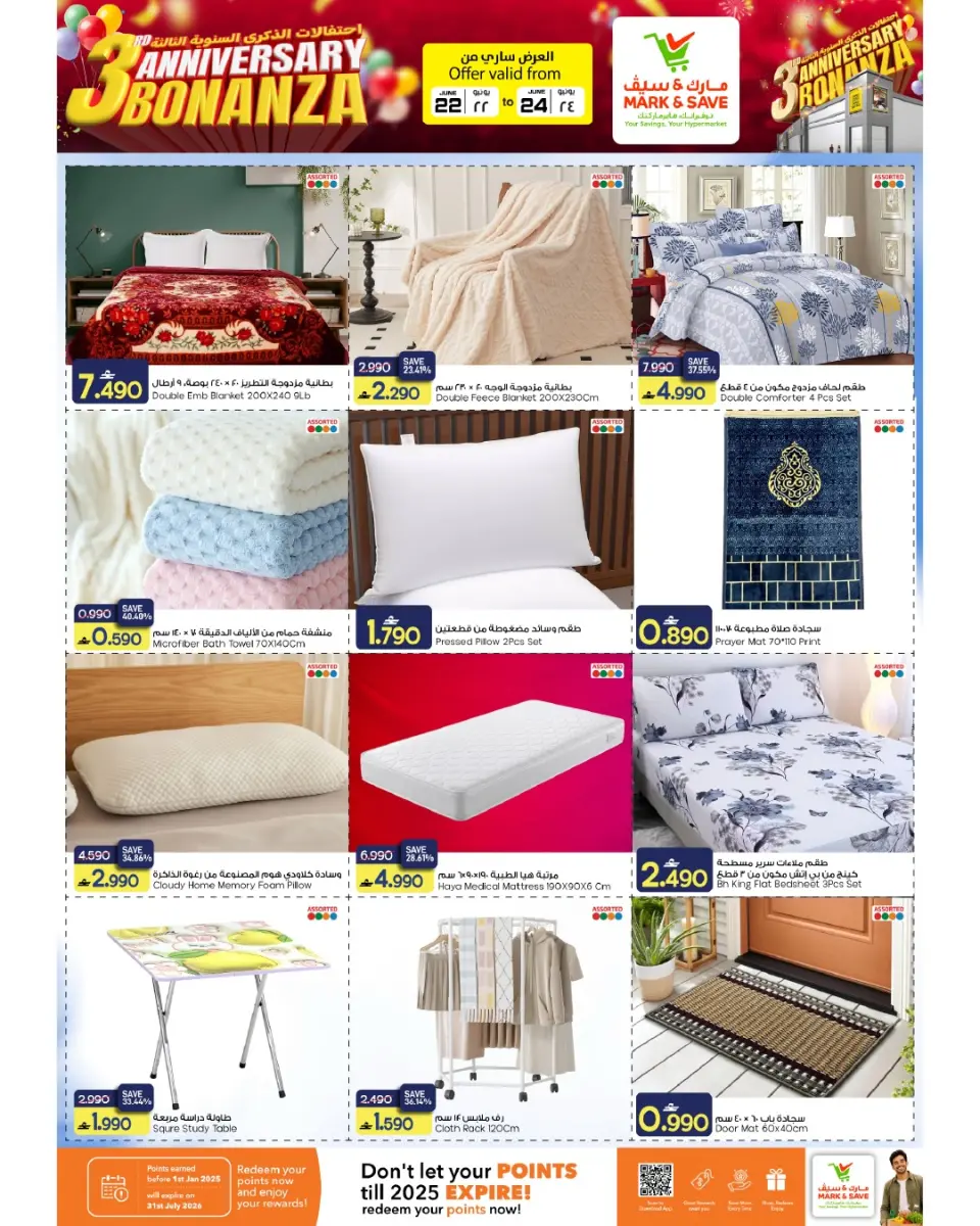 Mark & Save offers in Almabylh from 22 to 24 June 2026 Anniversary Sale - Page 8