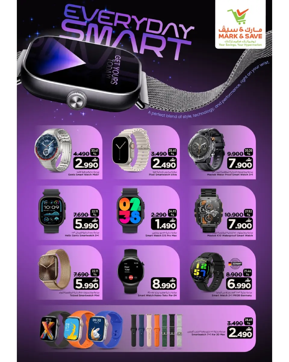 Mark & Save offers in Almabylh from 22 to 24 June 2026 Anniversary Sale - Page 7