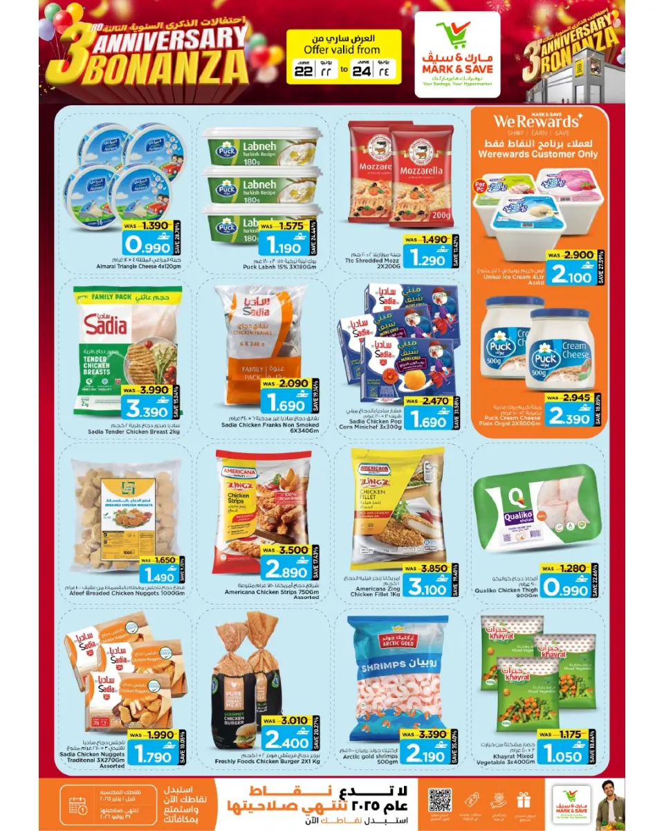 Mark & Save offers in Almabylh from 22 to 24 June 2026 Anniversary Sale - Page 22