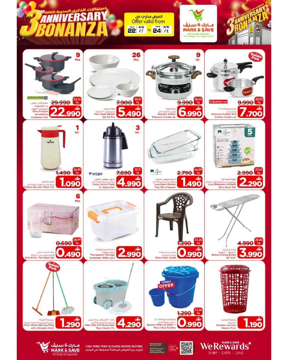 Mark & Save offers in Almabylh from 22 to 24 June 2026 Anniversary Sale - Page 5