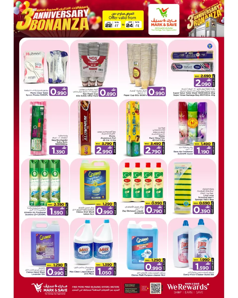 Mark & Save offers in Almabylh from 22 to 24 June 2026 Anniversary Sale - Page 3