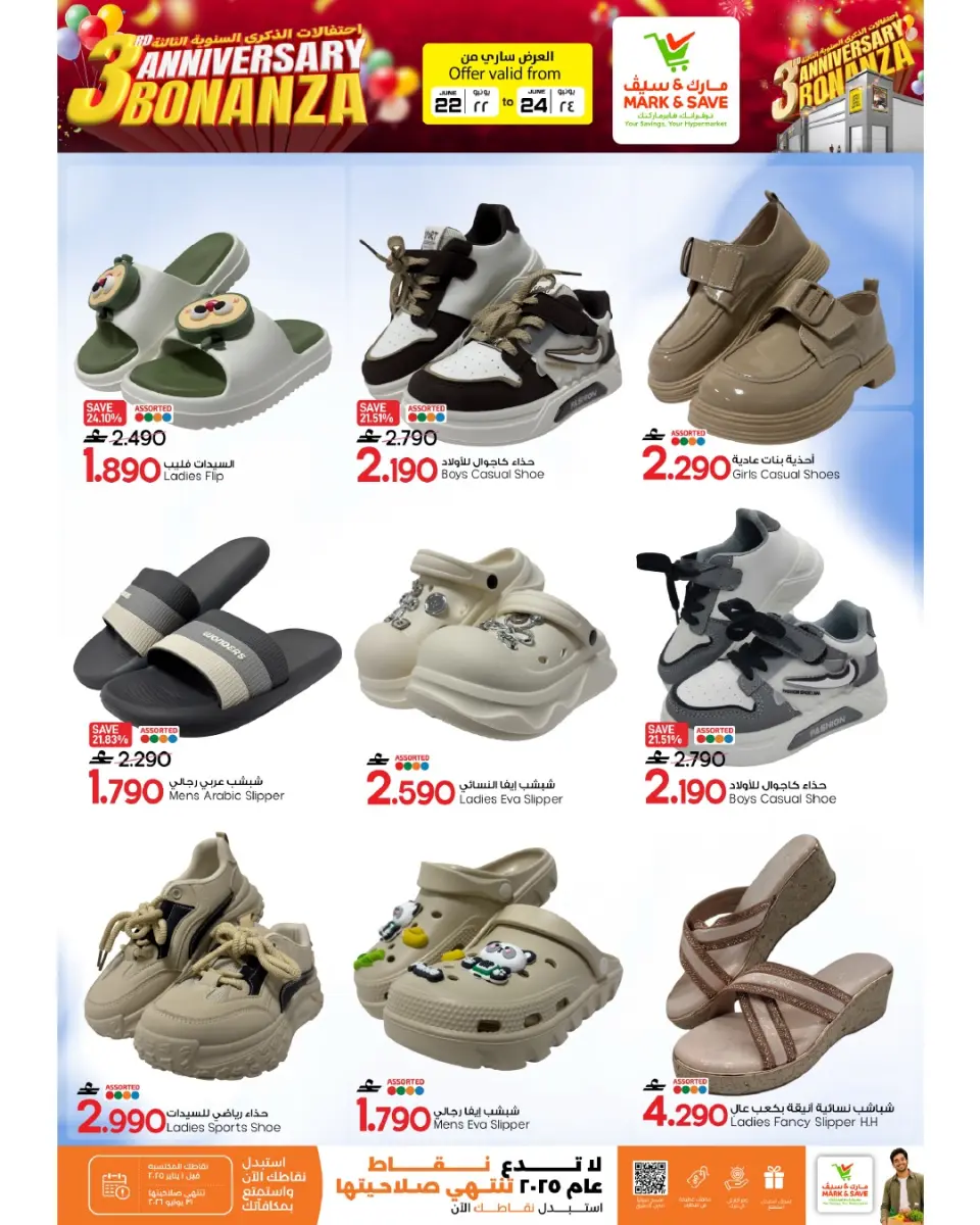 Mark & Save offers in Almabylh from 22 to 24 June 2026 Anniversary Sale - Page 9