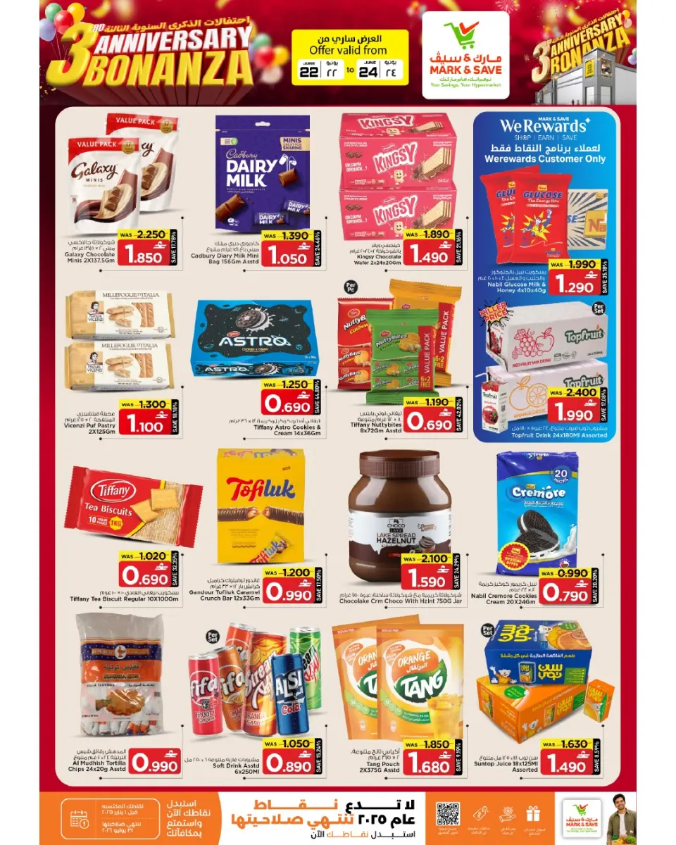 Mark & Save offers in Almabylh from 22 to 24 June 2026 Anniversary Sale - Page 21